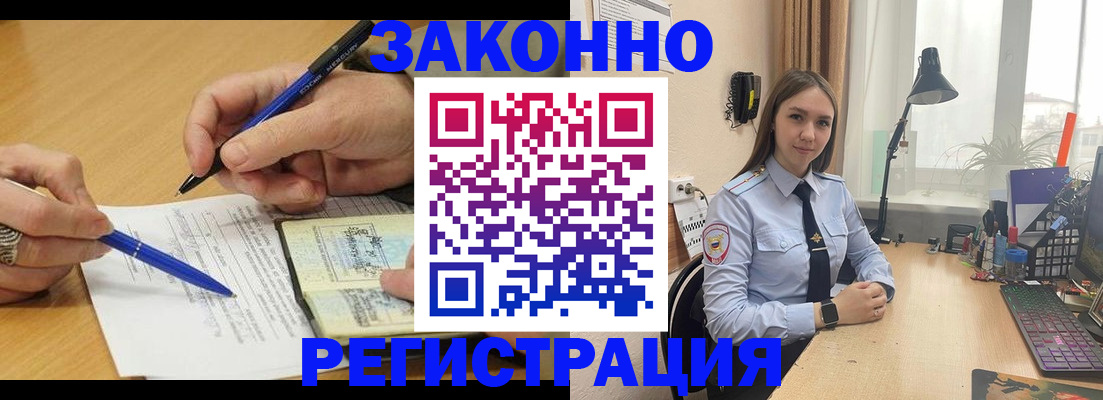 прописка от собственника в Клине