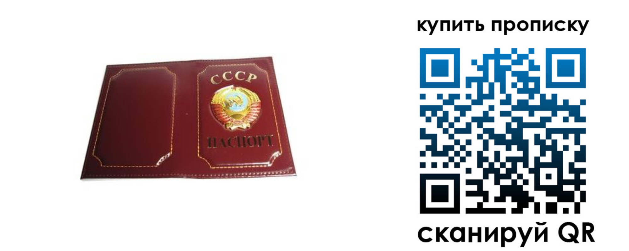 прописка законно в Клине
