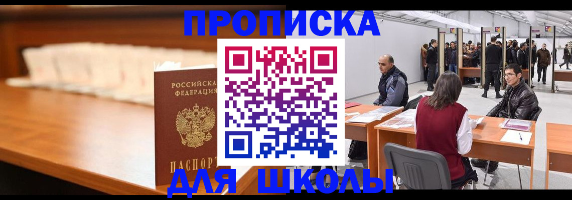 где прописаться в Клине