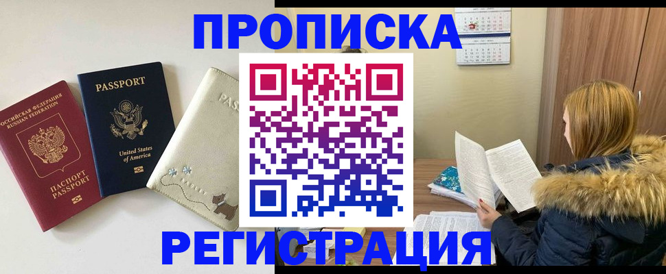 найти адрес прописки в Клине