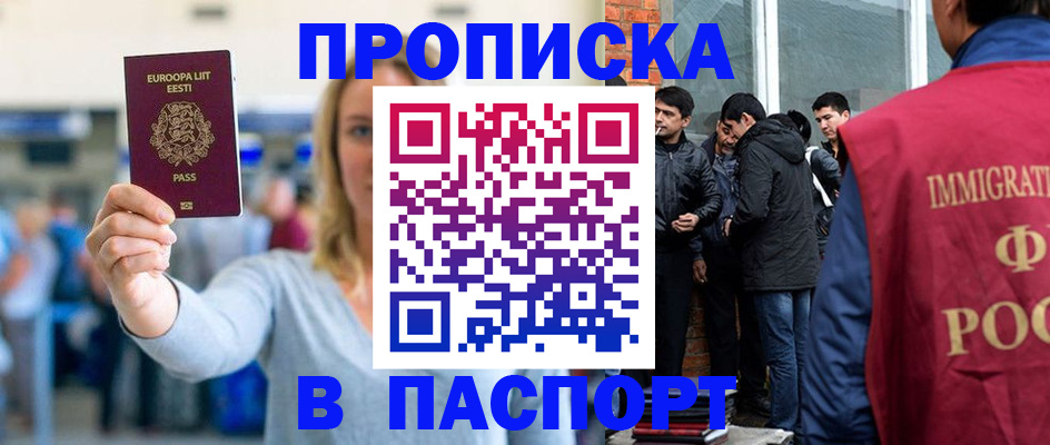 регистрация для школы в Клине