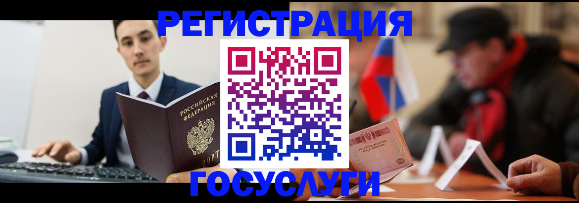 временная регистрация для школы в Клине