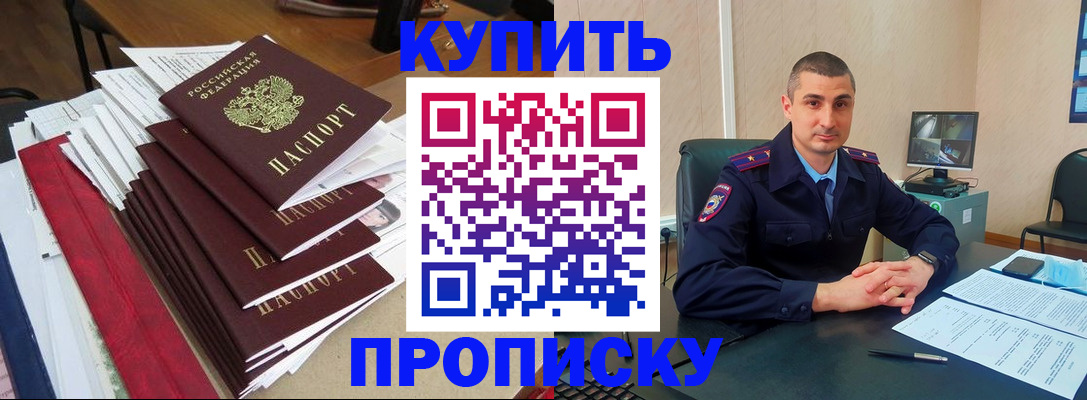 временная регистрация в квартире в Клине